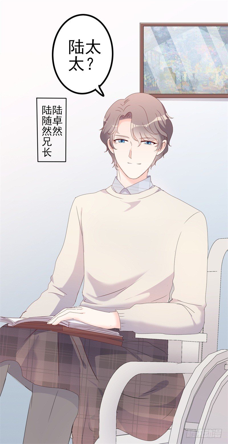 第41话 陆先生想我了？