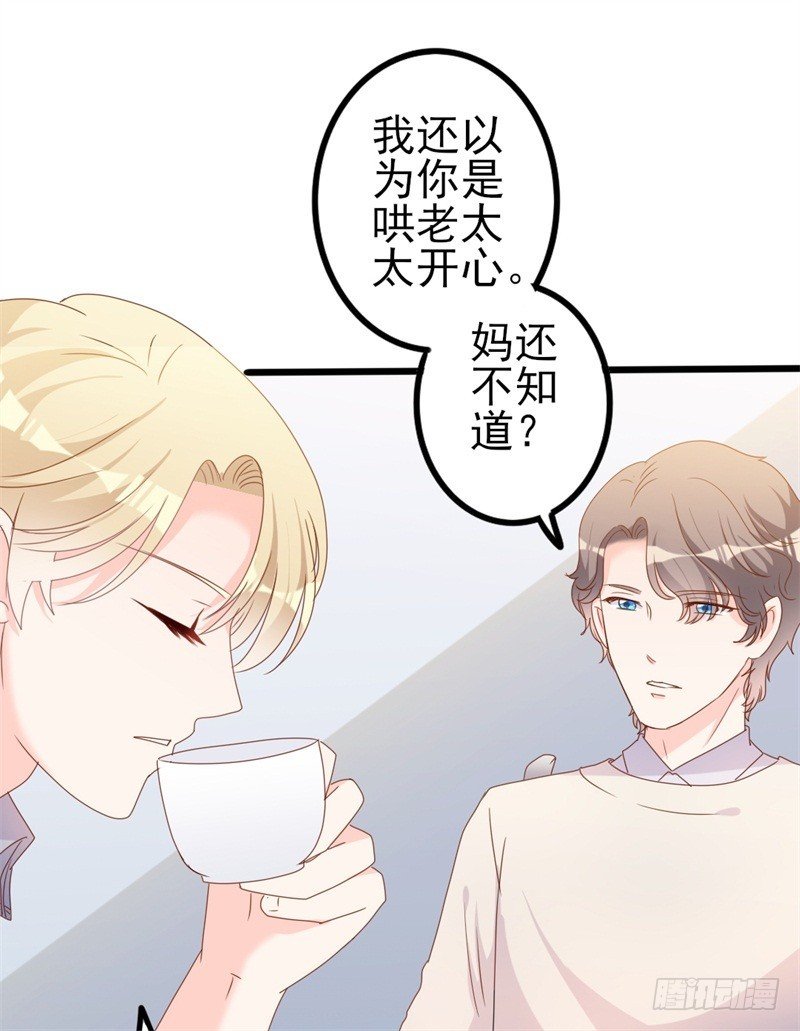 第41话 陆先生想我了？