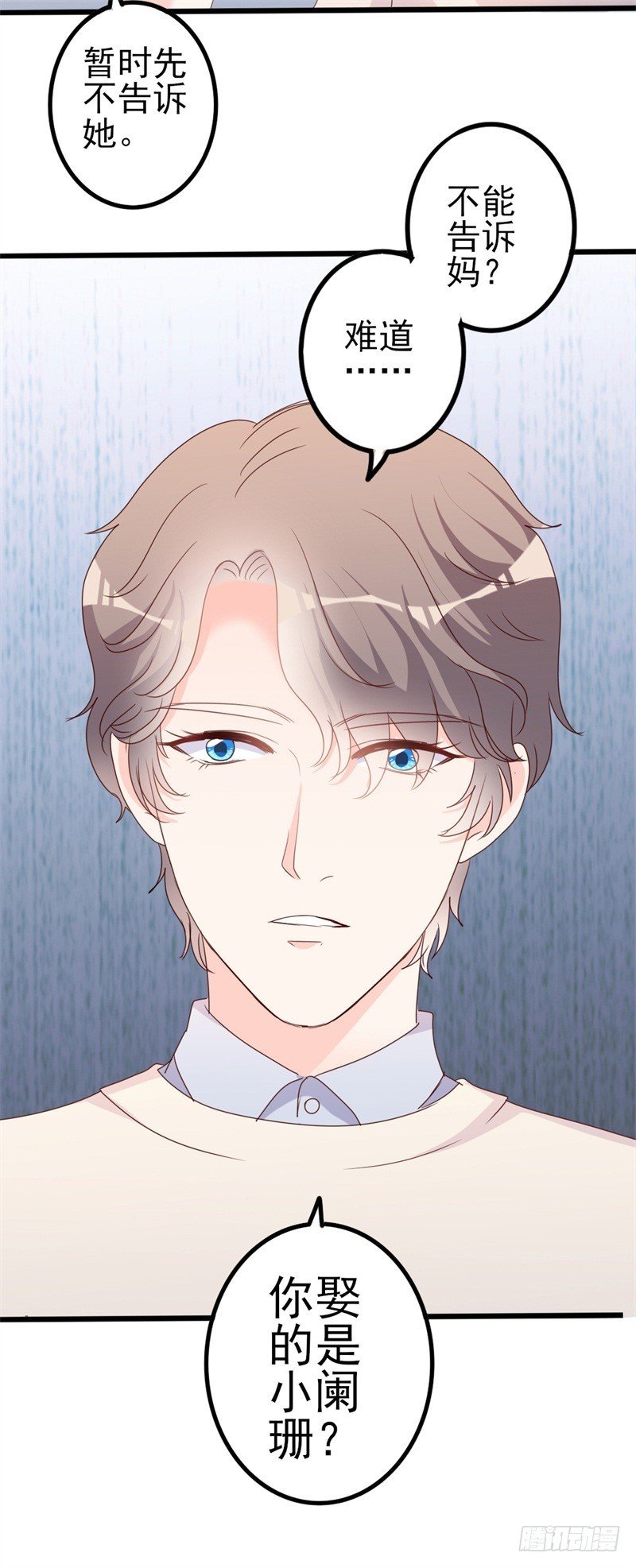 第41话 陆先生想我了？