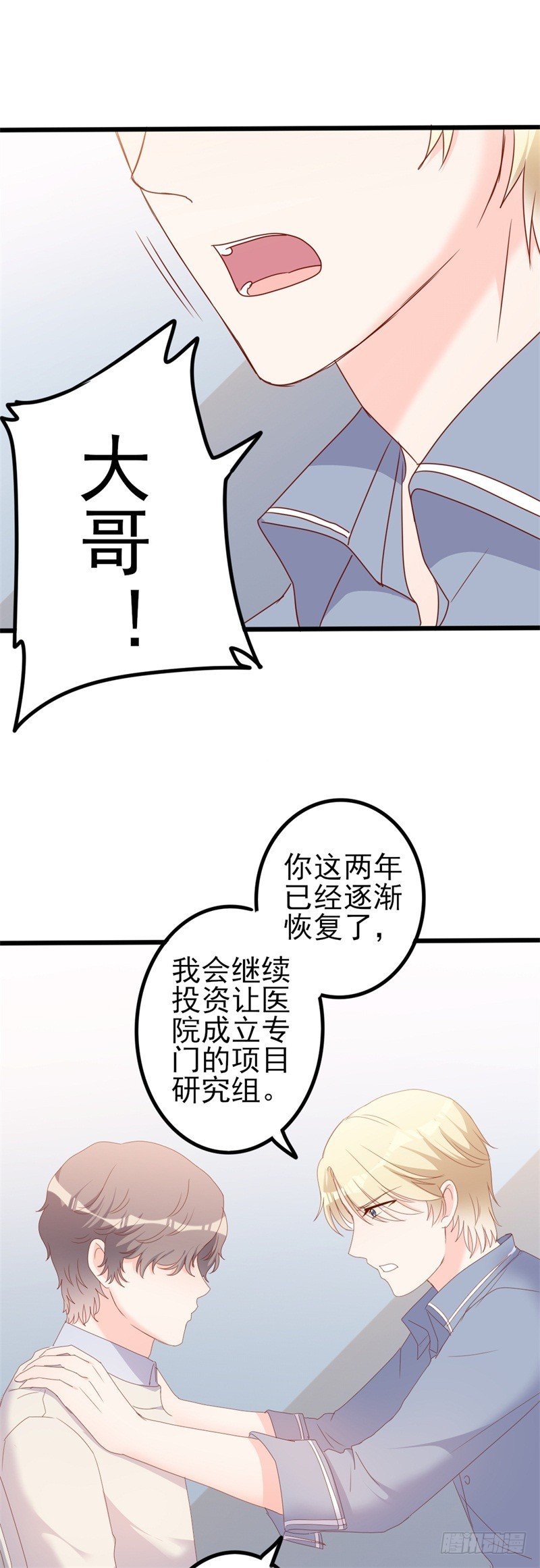 第42话 你现在让我有表演灵感