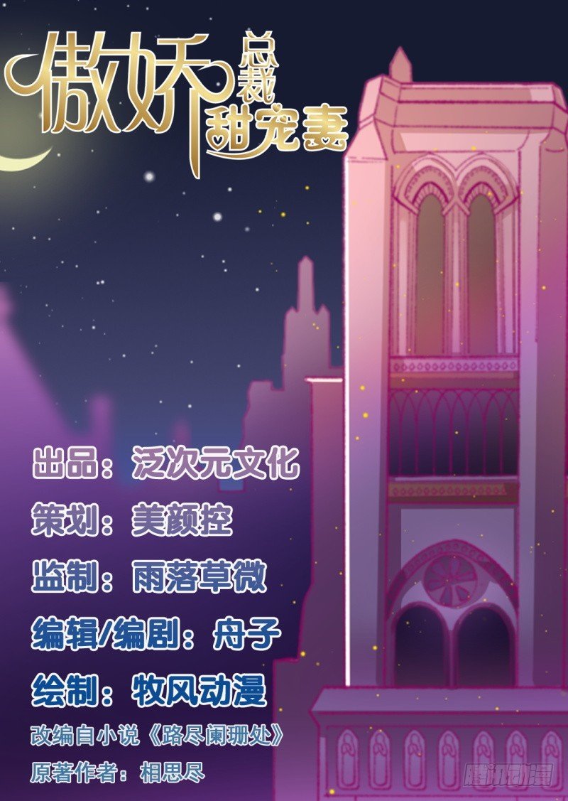 第43话 你欠我顾家的