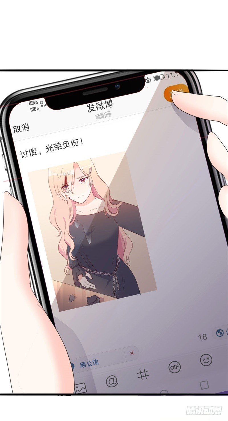 第43话 你欠我顾家的