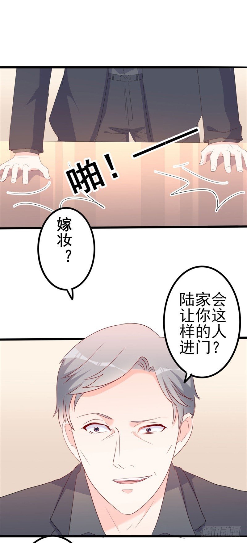 第43话 你欠我顾家的