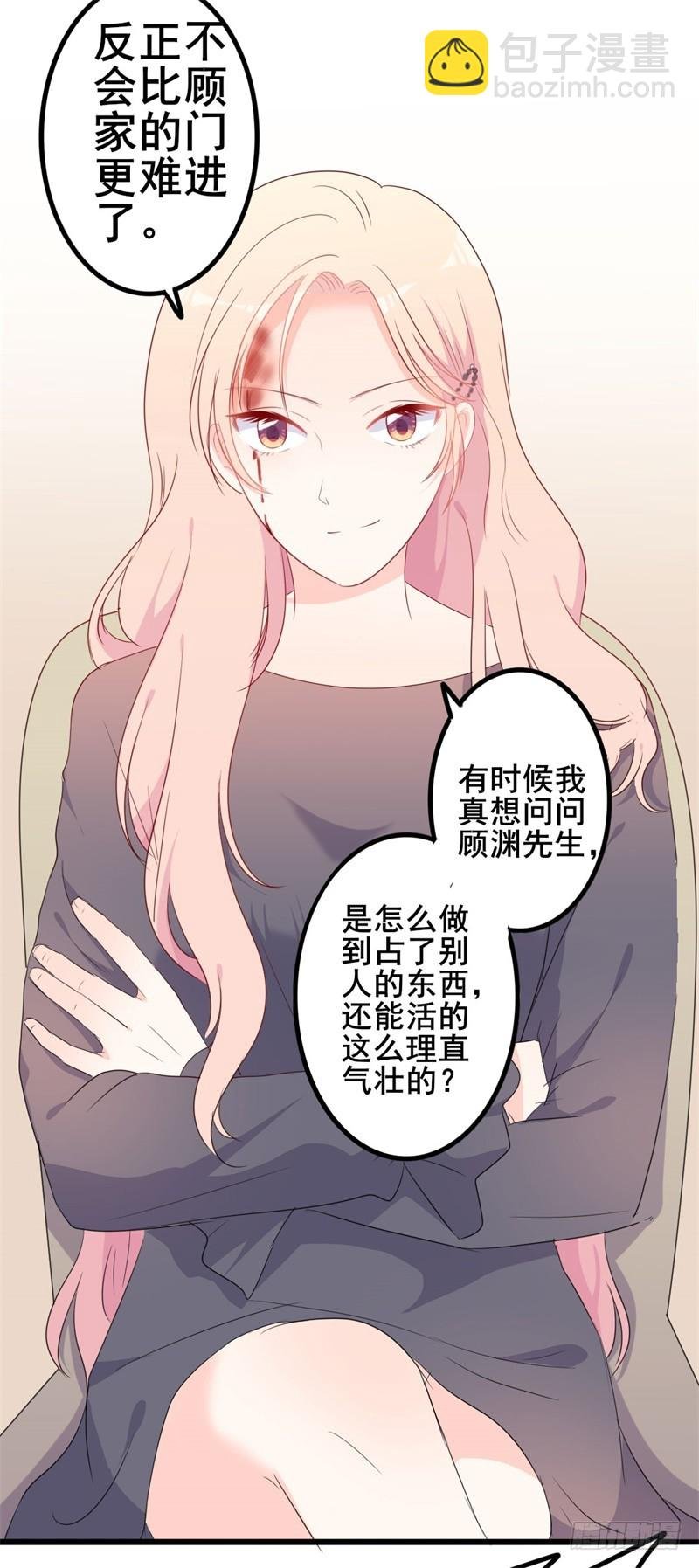 第43话 你欠我顾家的