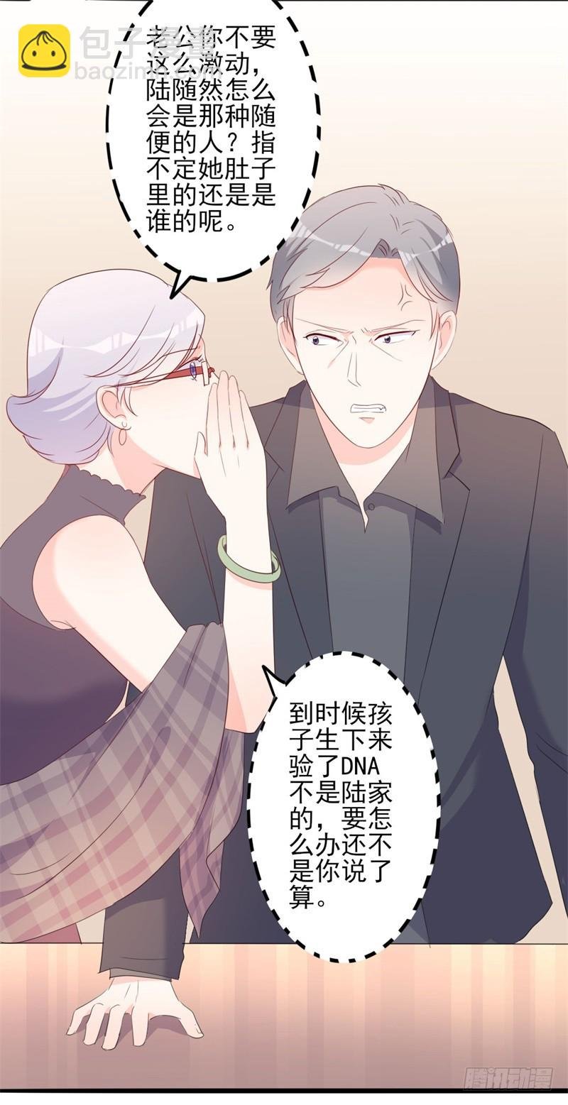 第43话 你欠我顾家的