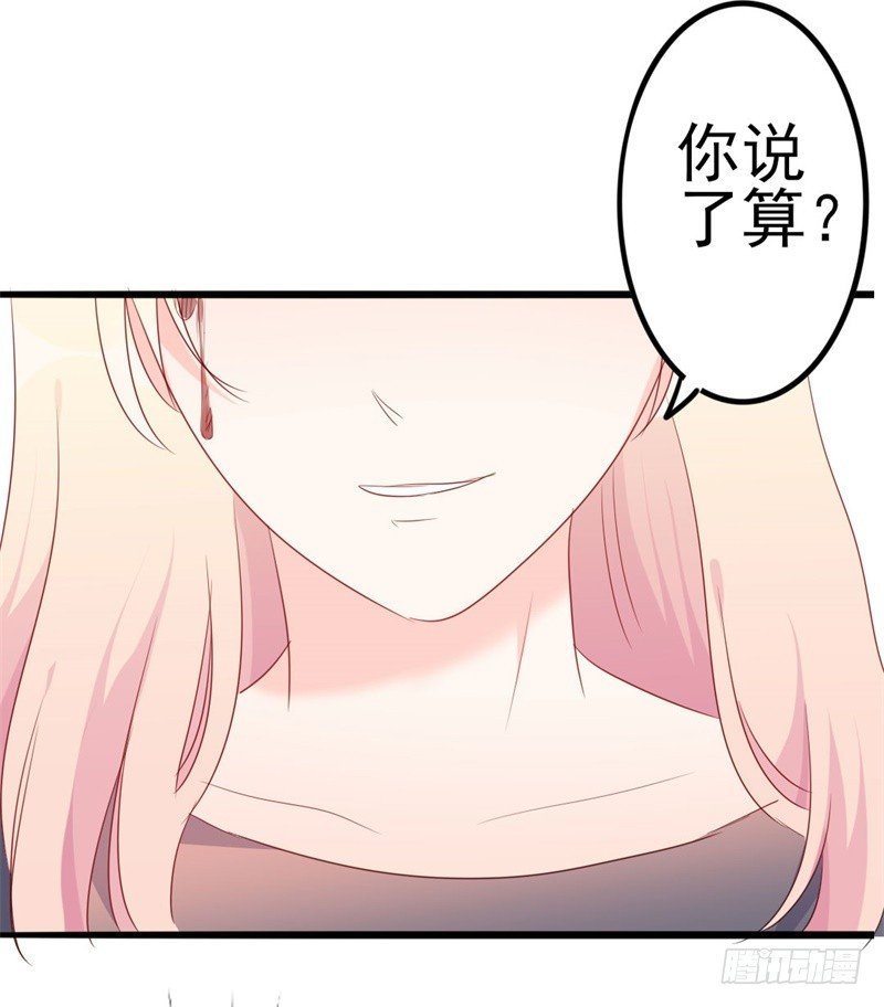 第43话 你欠我顾家的