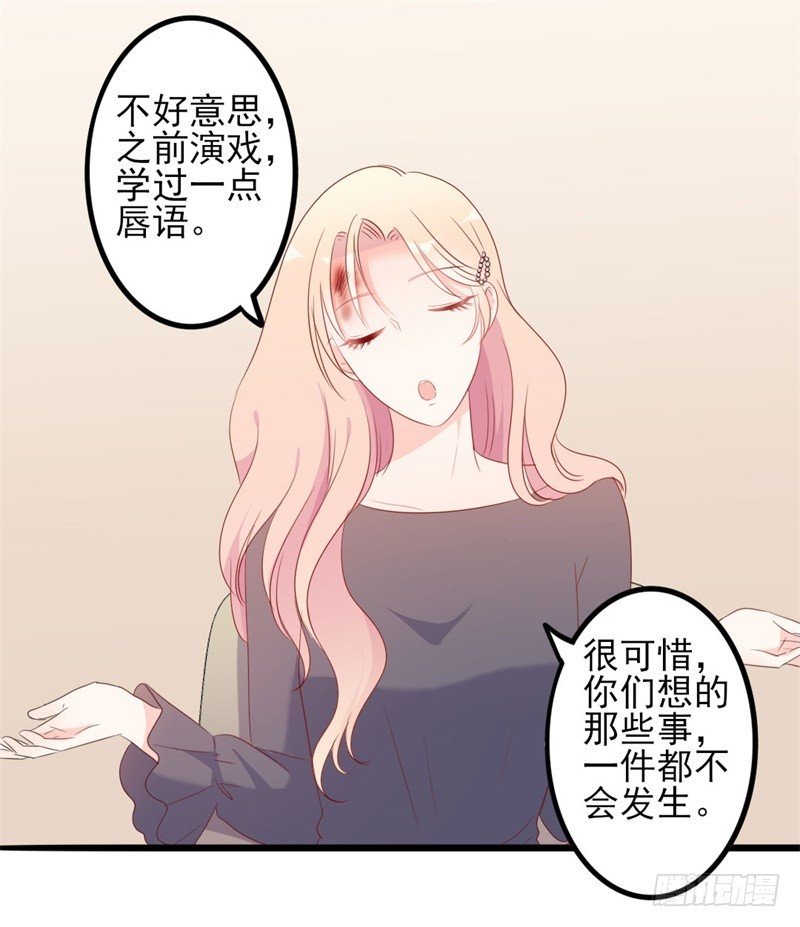 第43话 你欠我顾家的