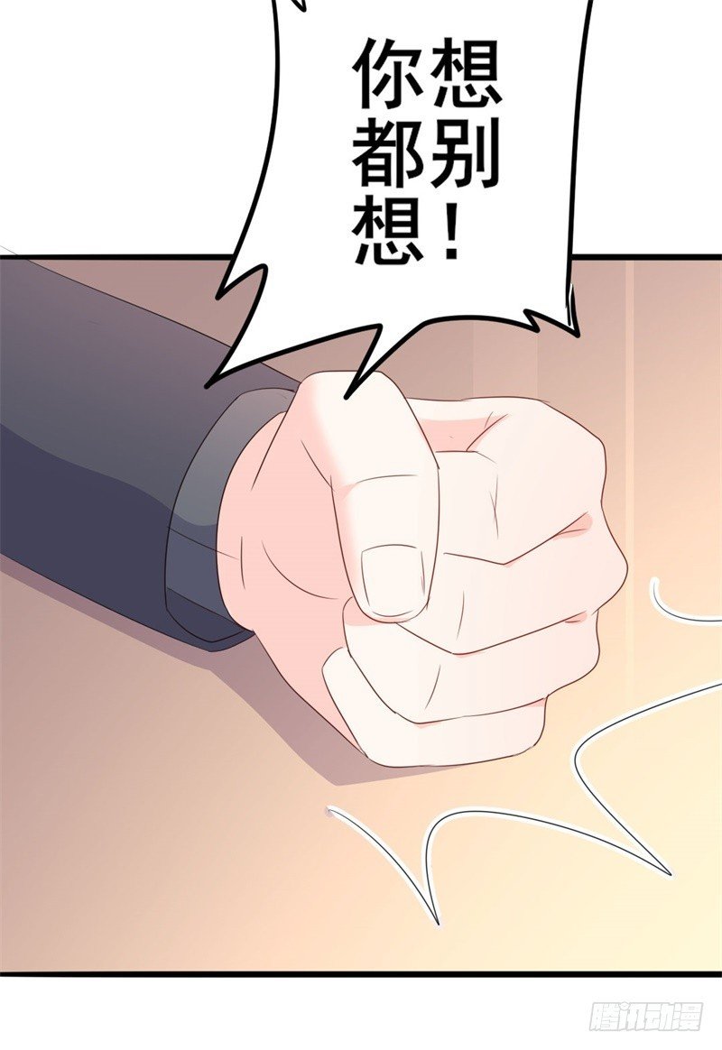 第43话 你欠我顾家的