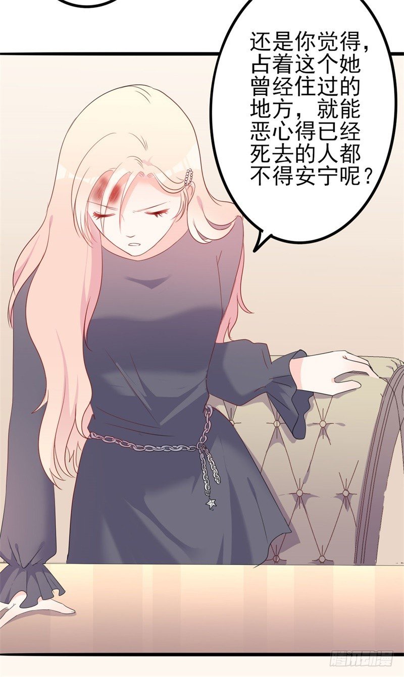 第43话 你欠我顾家的
