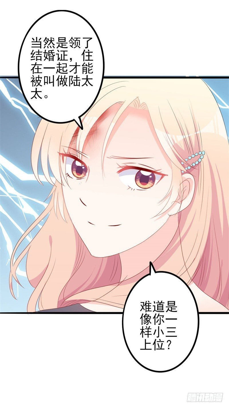 第43话 你欠我顾家的