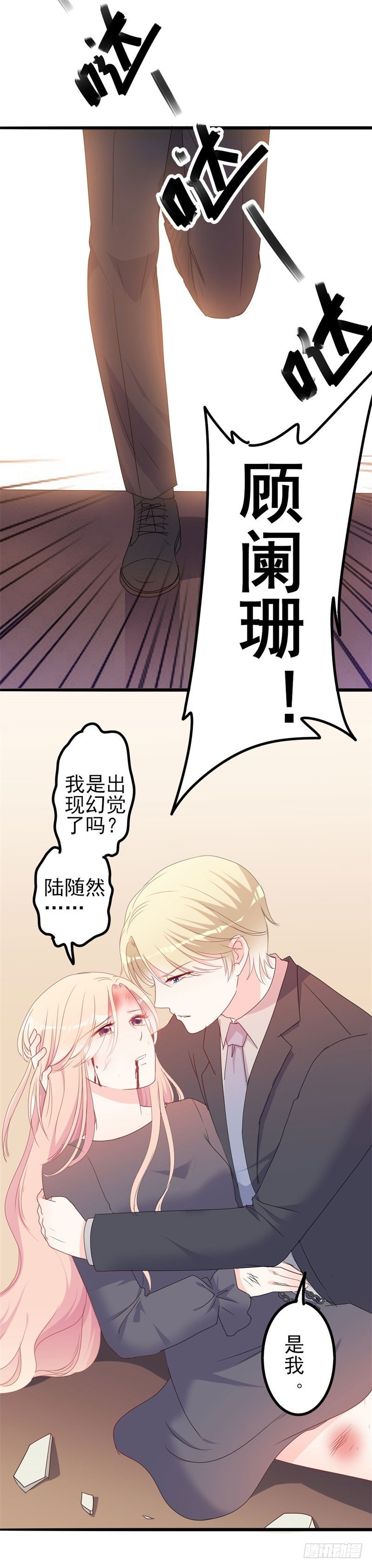 第44话 你真的爱上她了吗