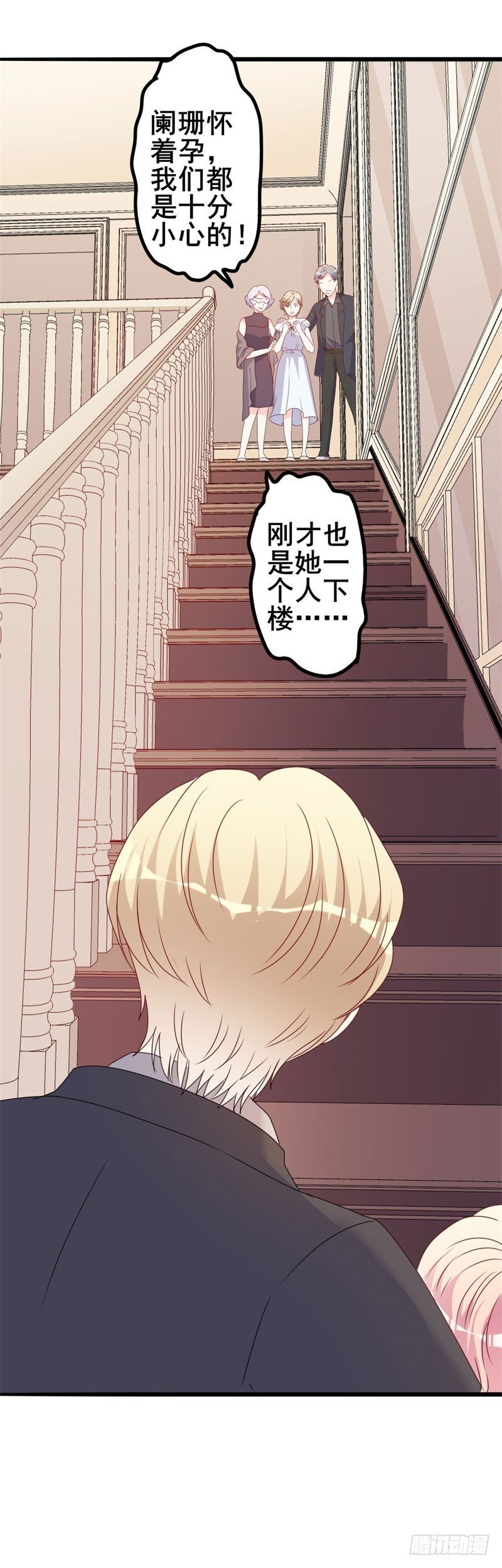 第44话 你真的爱上她了吗