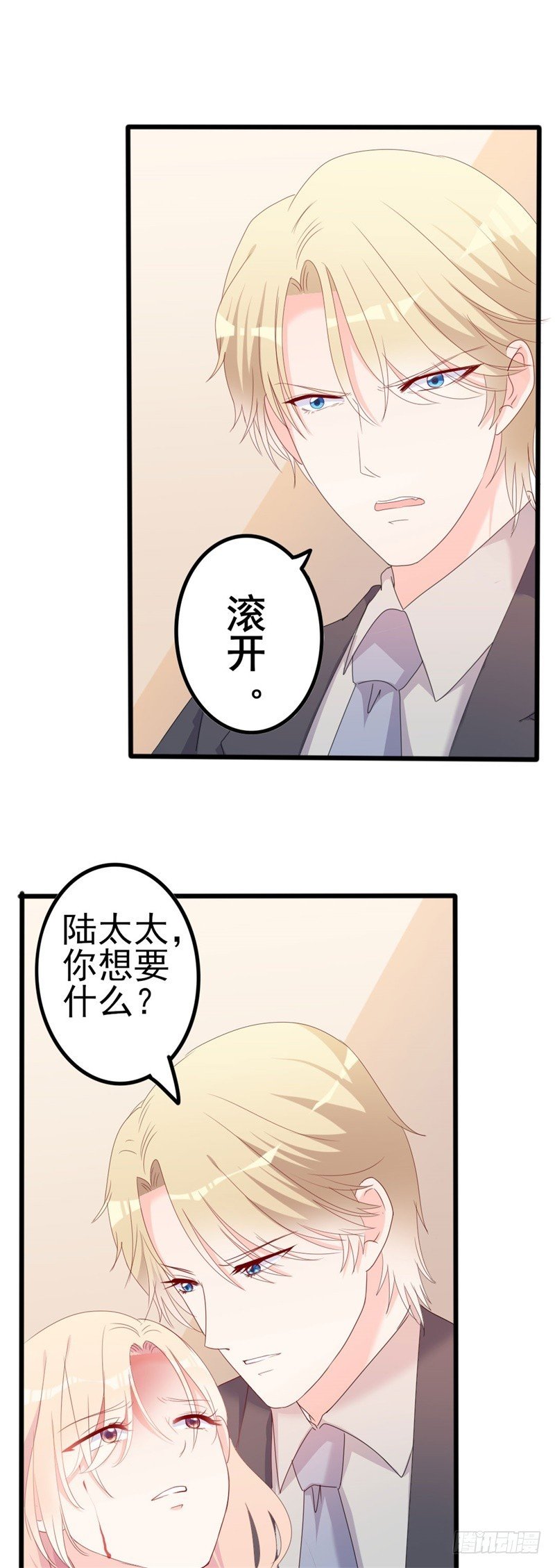 第44话 你真的爱上她了吗