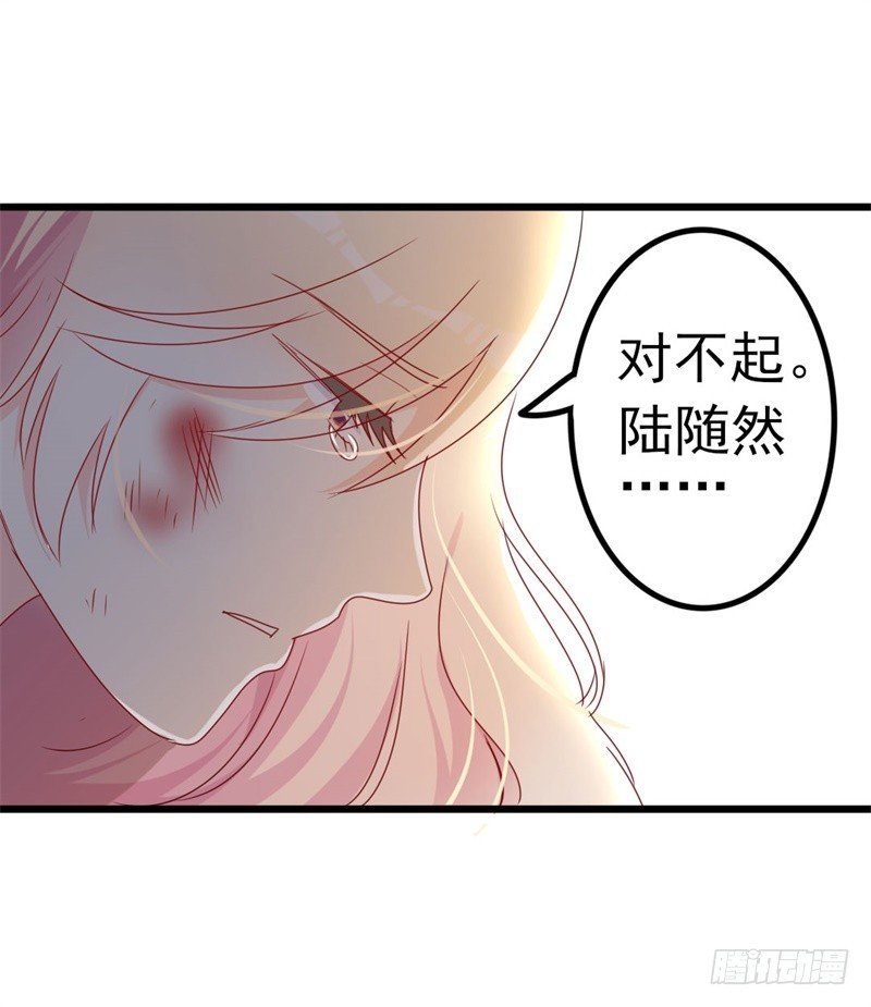 第44话 你真的爱上她了吗