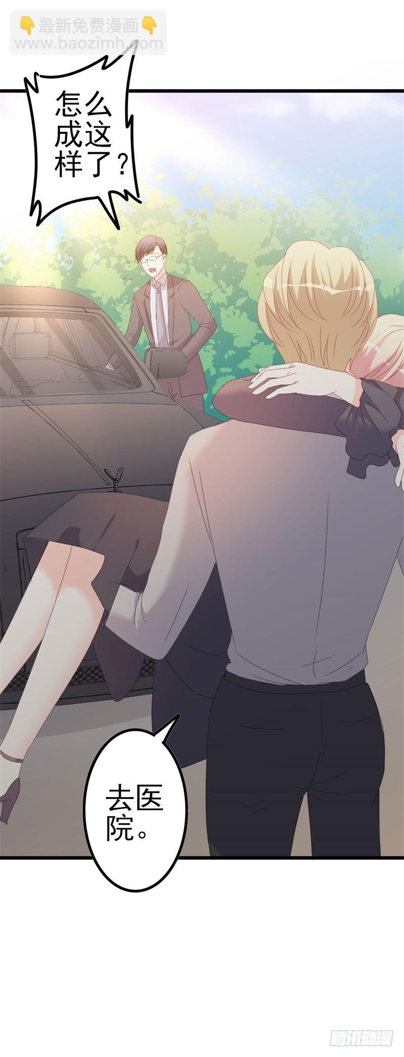 第44话 你真的爱上她了吗