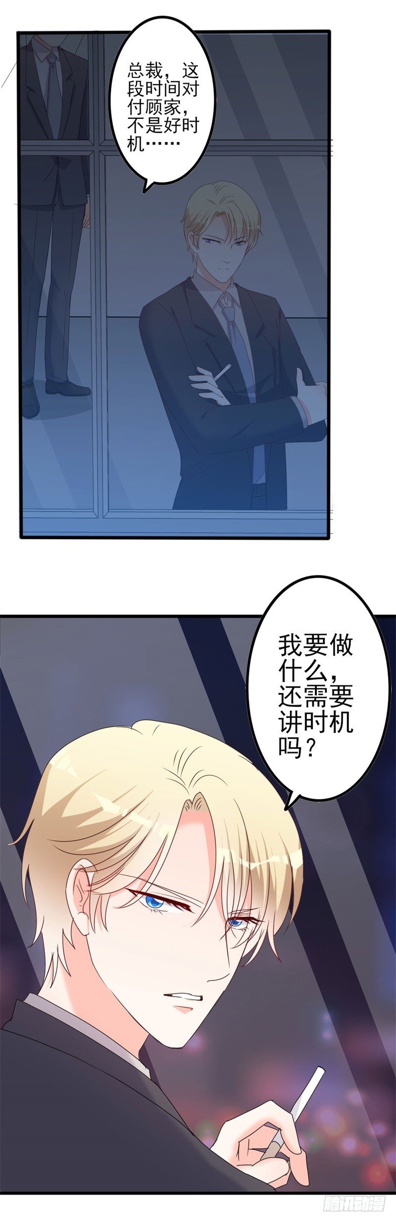第44话 你真的爱上她了吗