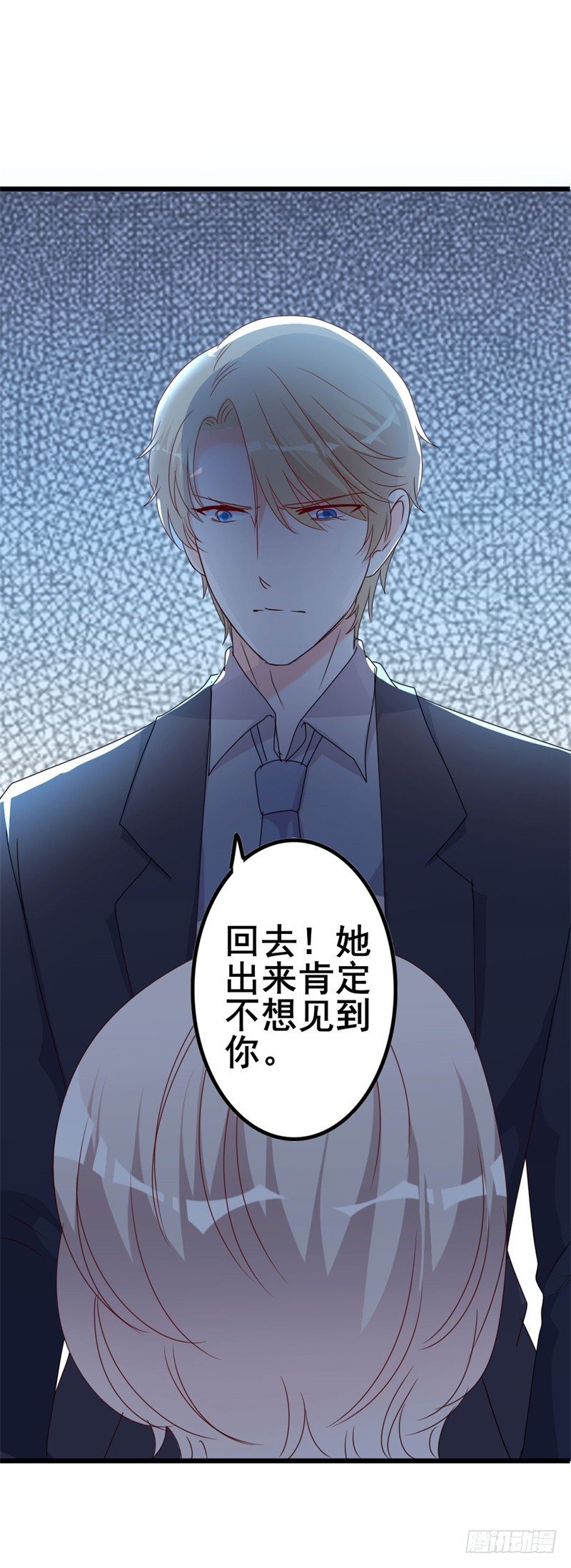 第44话 你真的爱上她了吗