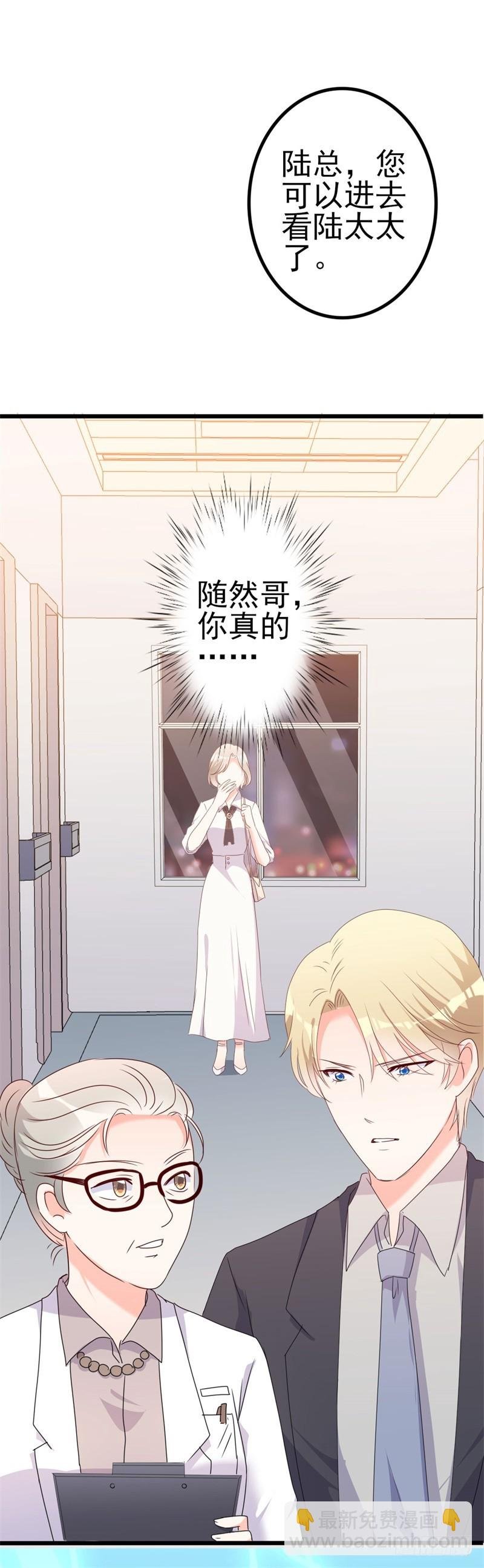 第44话 你真的爱上她了吗