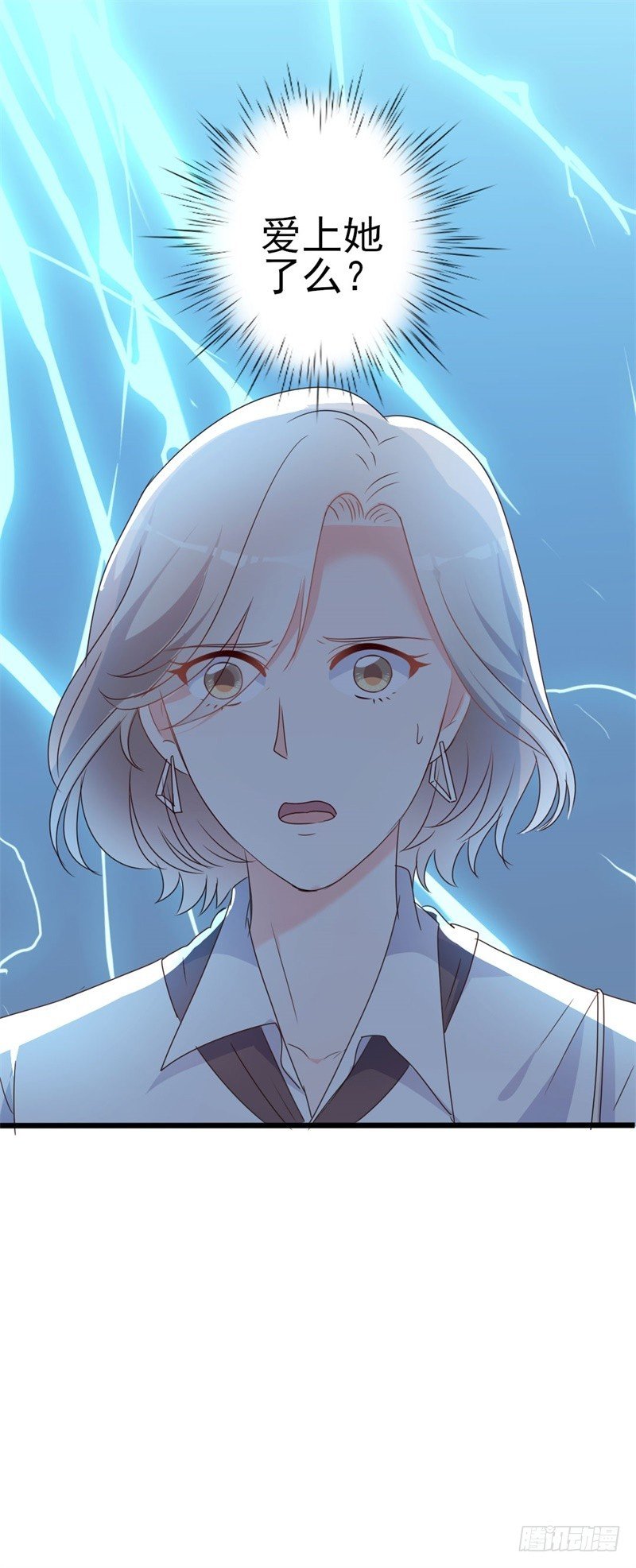 第44话 你真的爱上她了吗