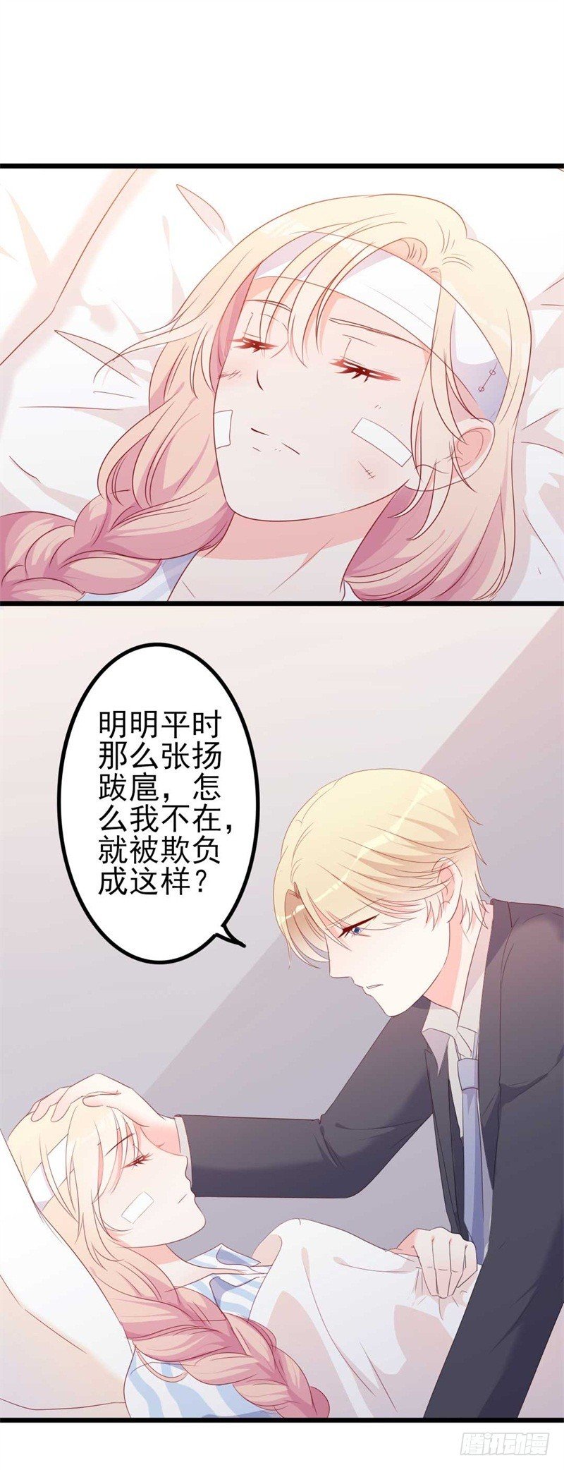 第45话 假怀孕