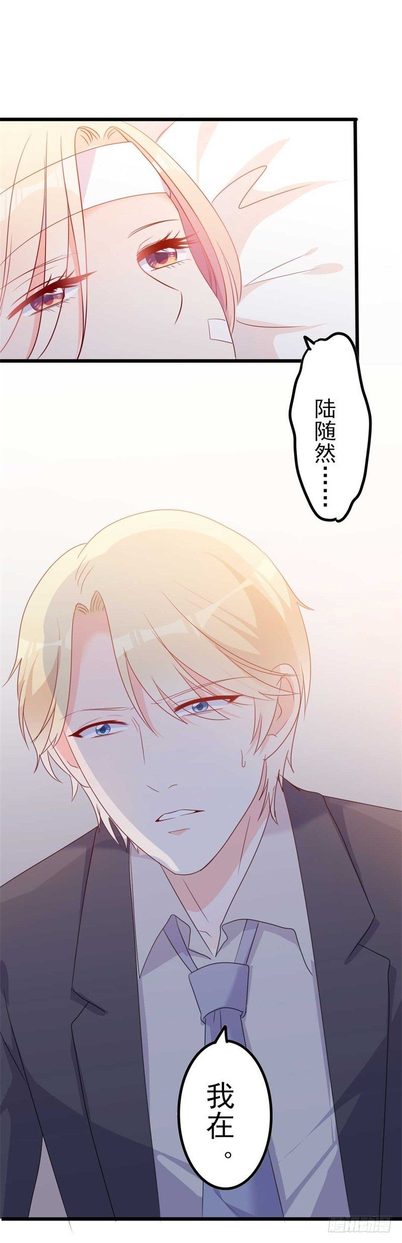 第45话 假怀孕