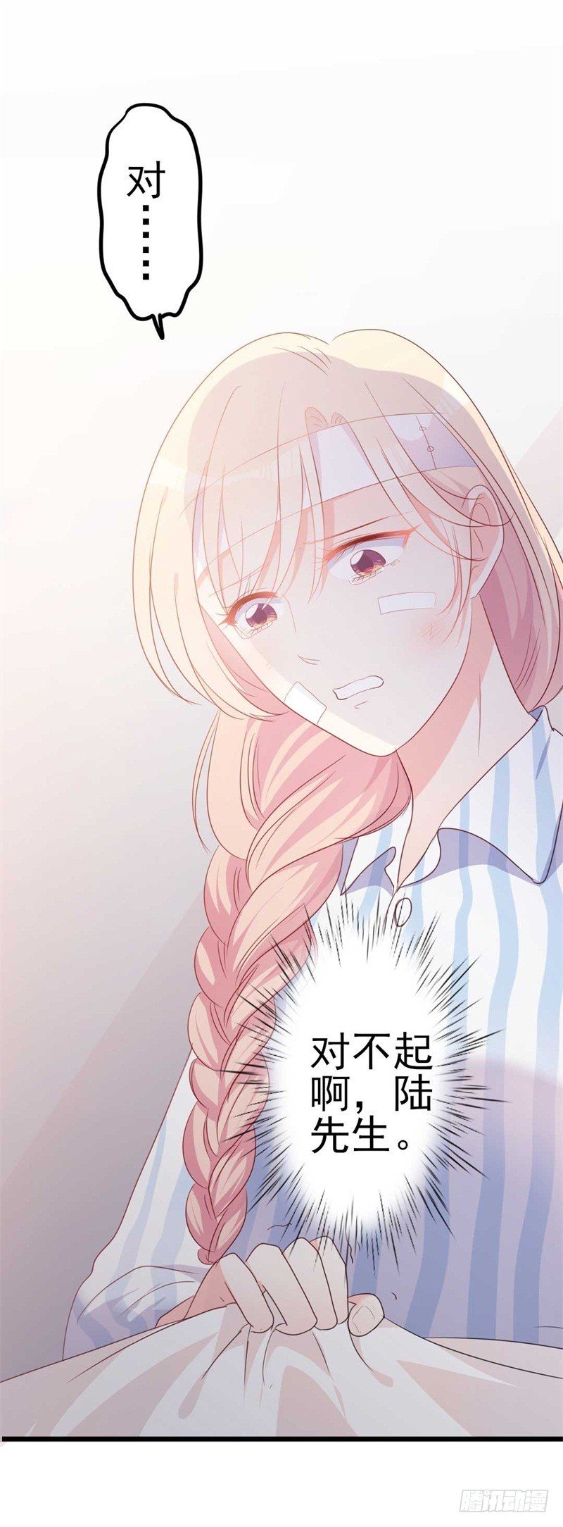 第45话 假怀孕