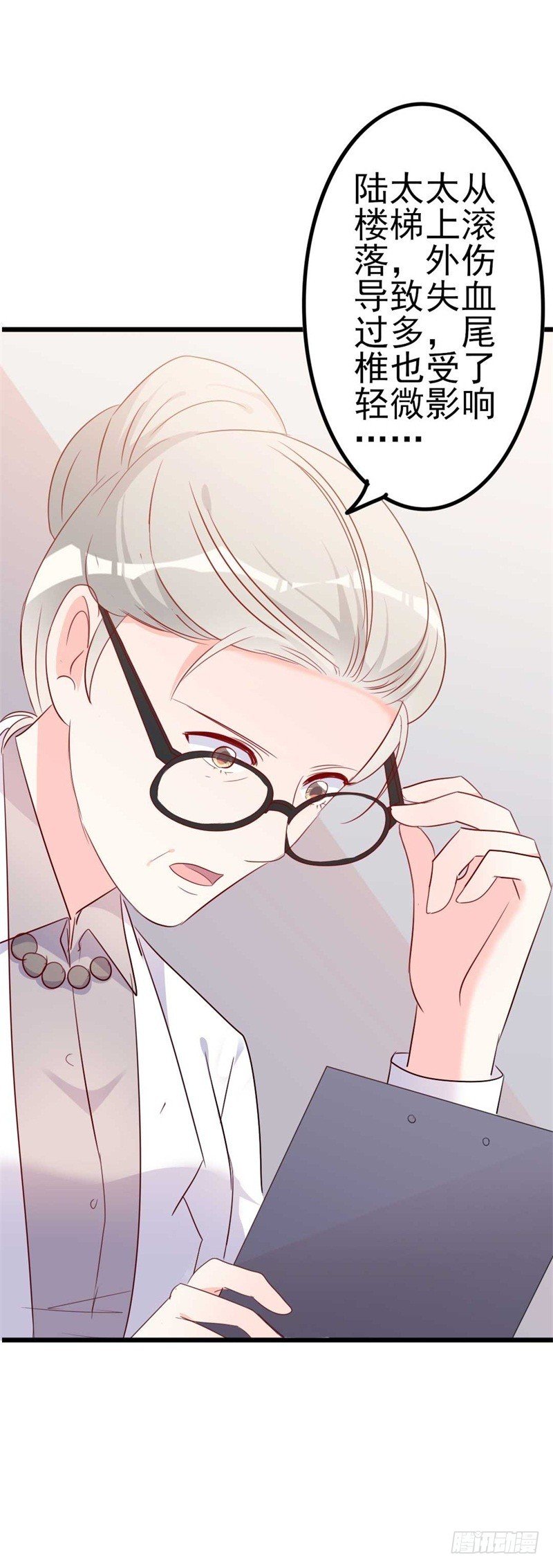 第45话 假怀孕