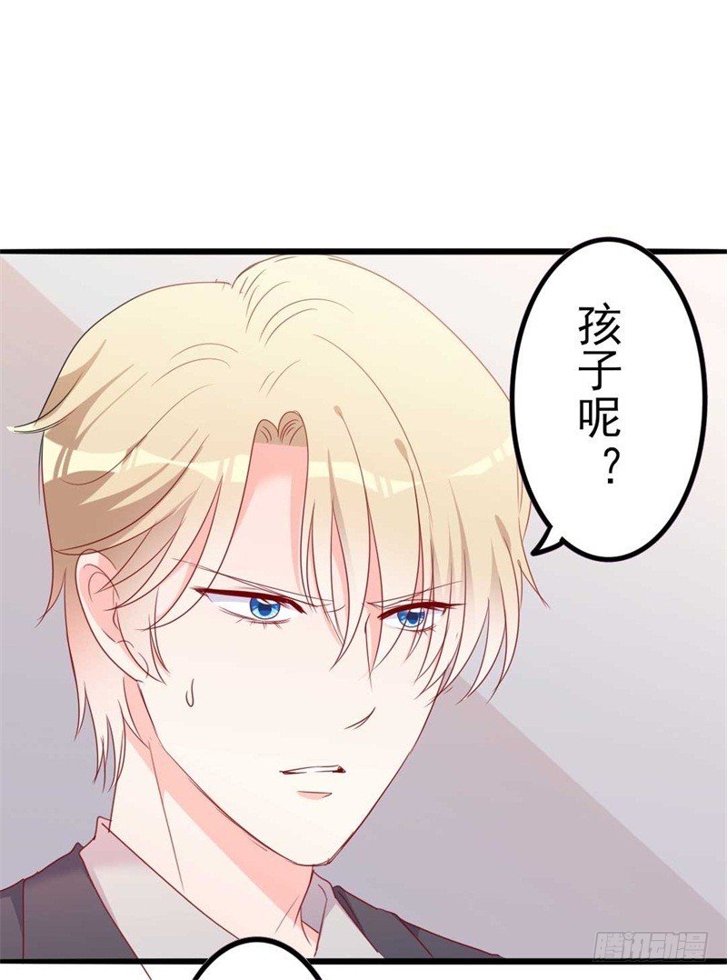 第45话 假怀孕
