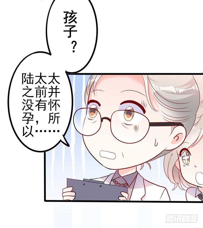 第45话 假怀孕