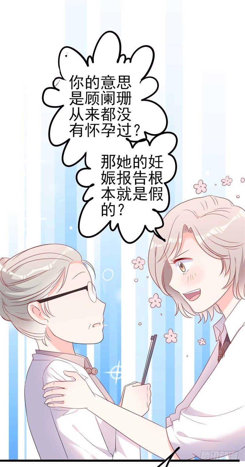 第45话 假怀孕