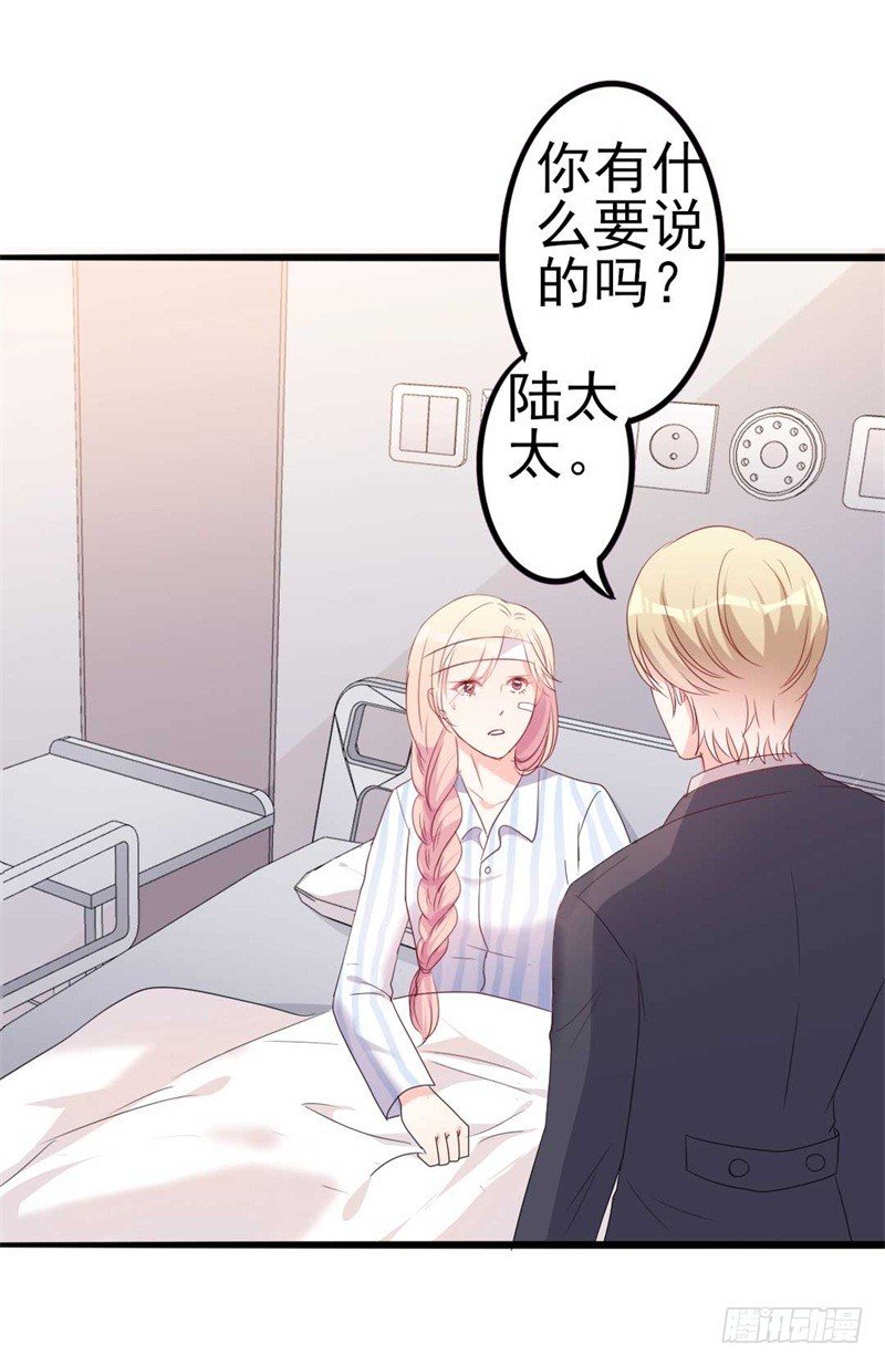 第45话 假怀孕