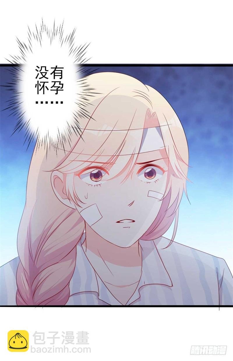 第45话 假怀孕