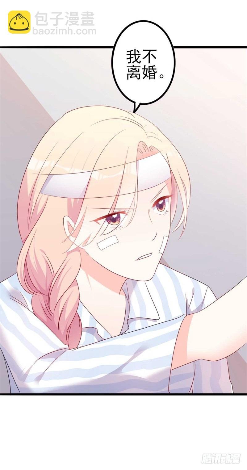 第45话 假怀孕
