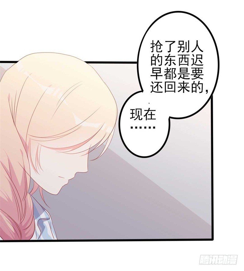 第45话 假怀孕