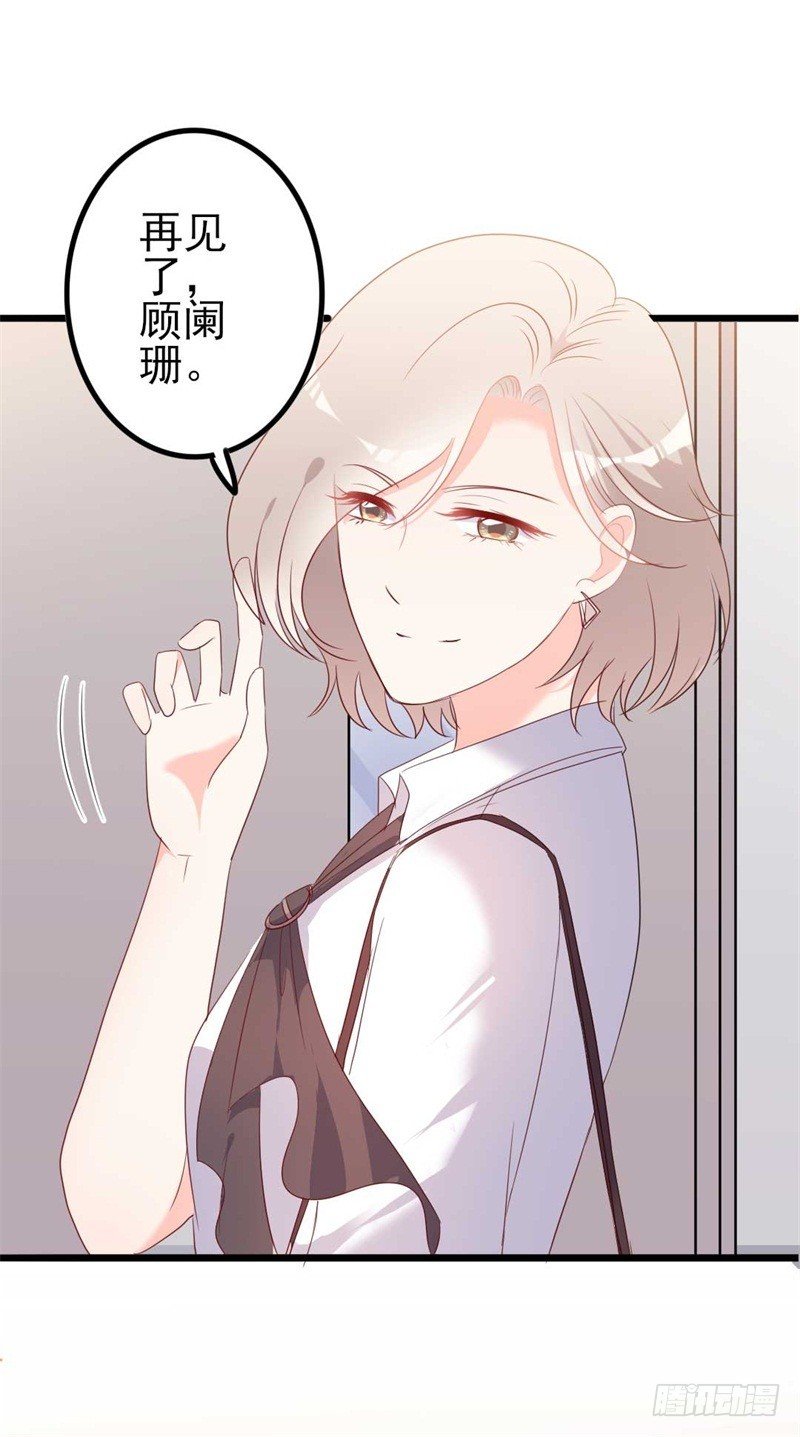 第45话 假怀孕