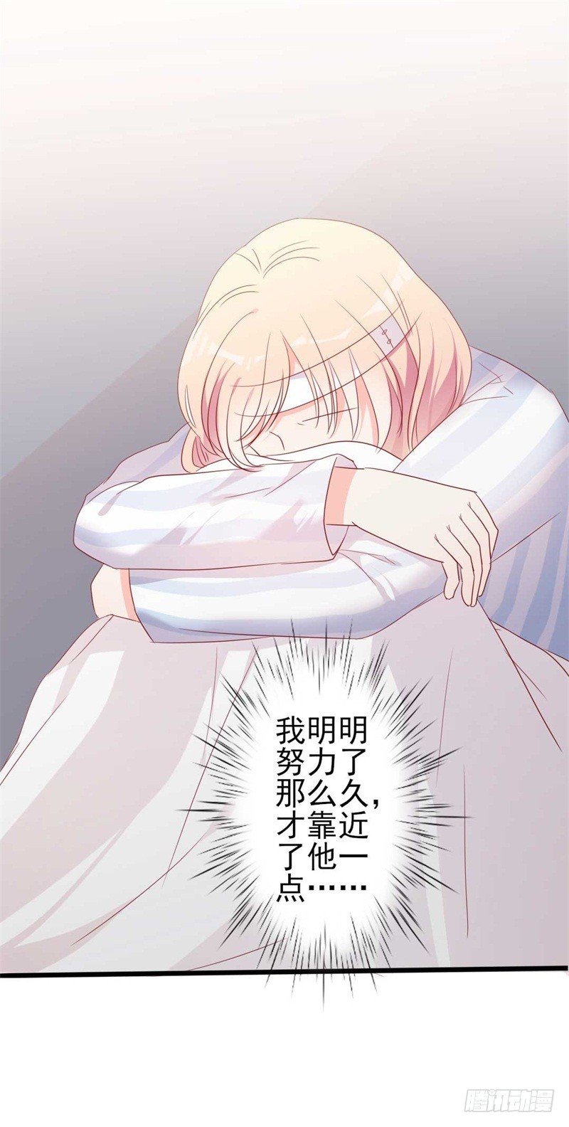 第45话 假怀孕