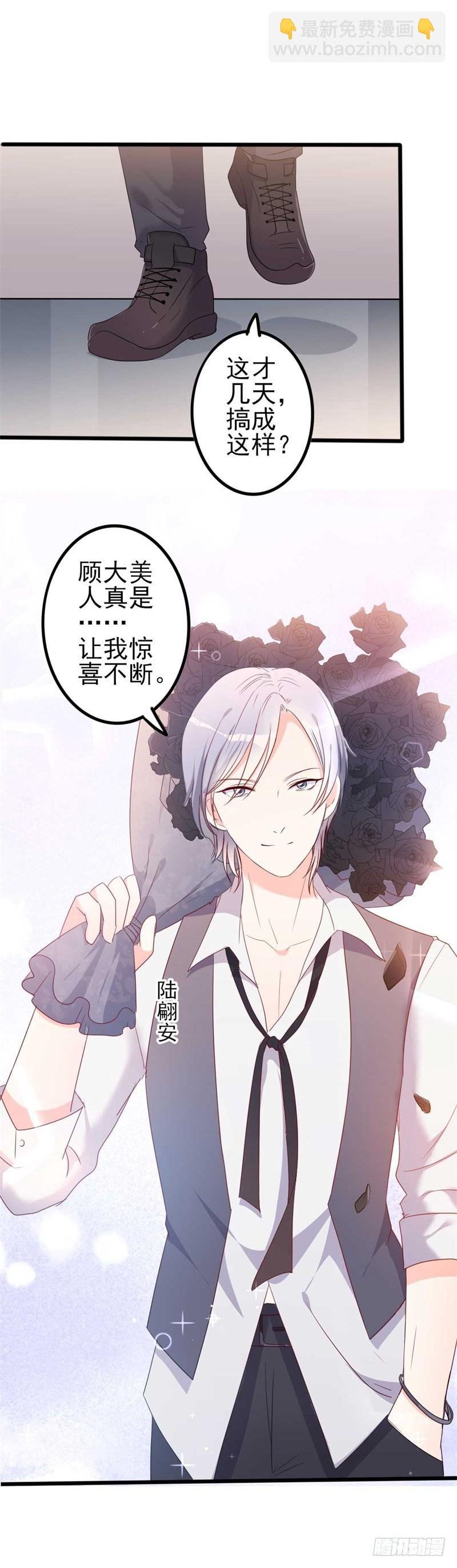 第45话 假怀孕