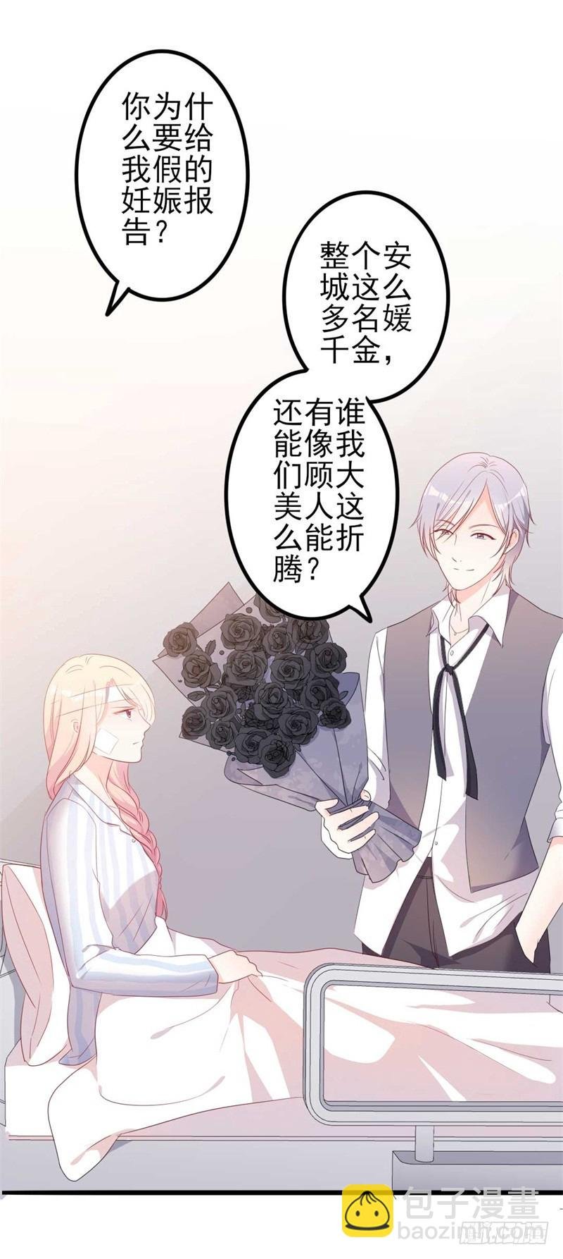 第46话 好心的韩二少