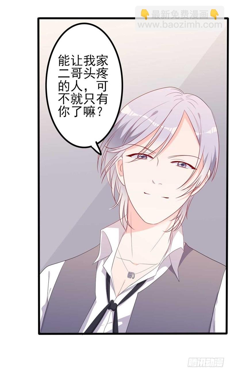 第46话 好心的韩二少