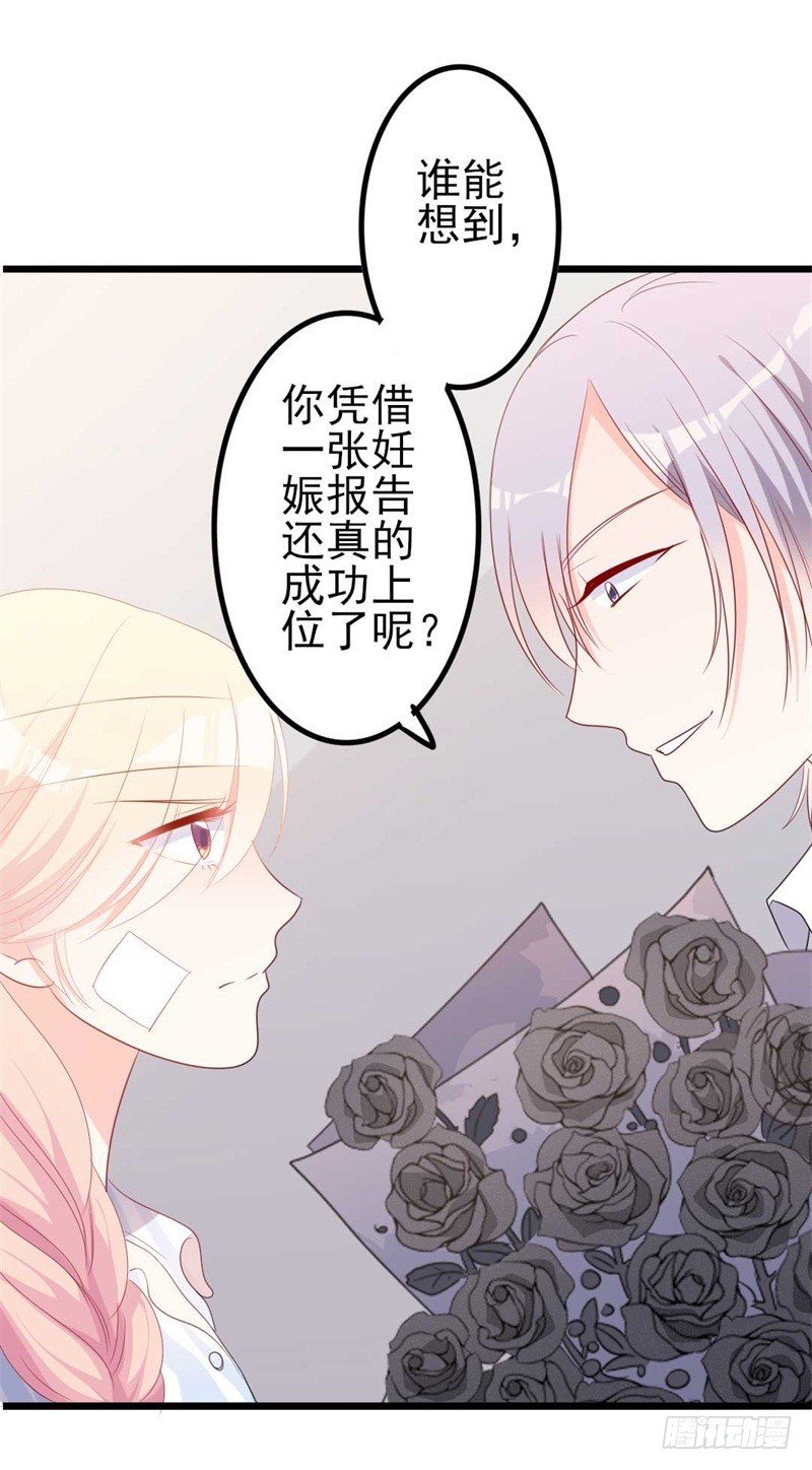 第46话 好心的韩二少