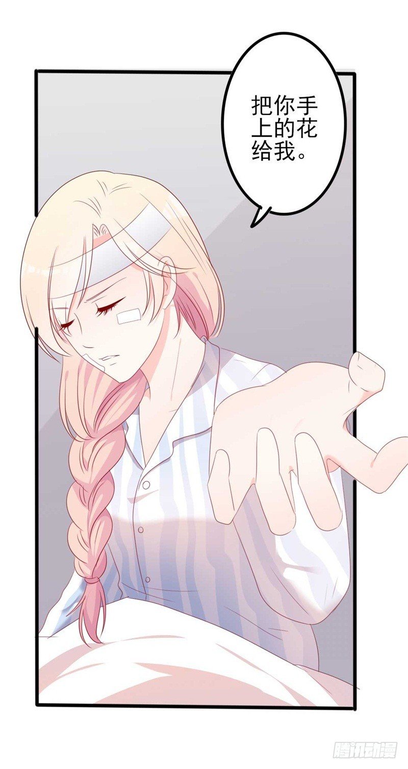 第46话 好心的韩二少
