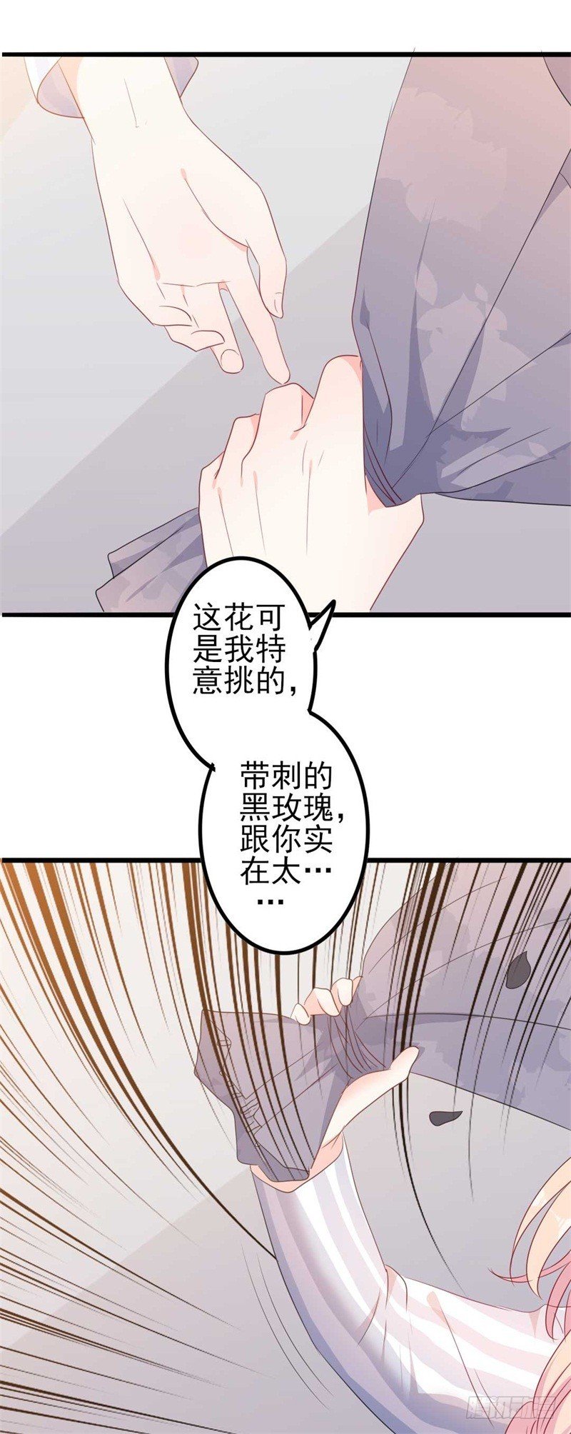 第46话 好心的韩二少