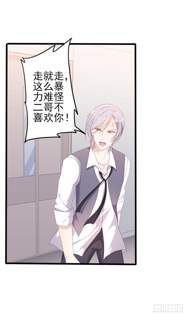 第46话 好心的韩二少
