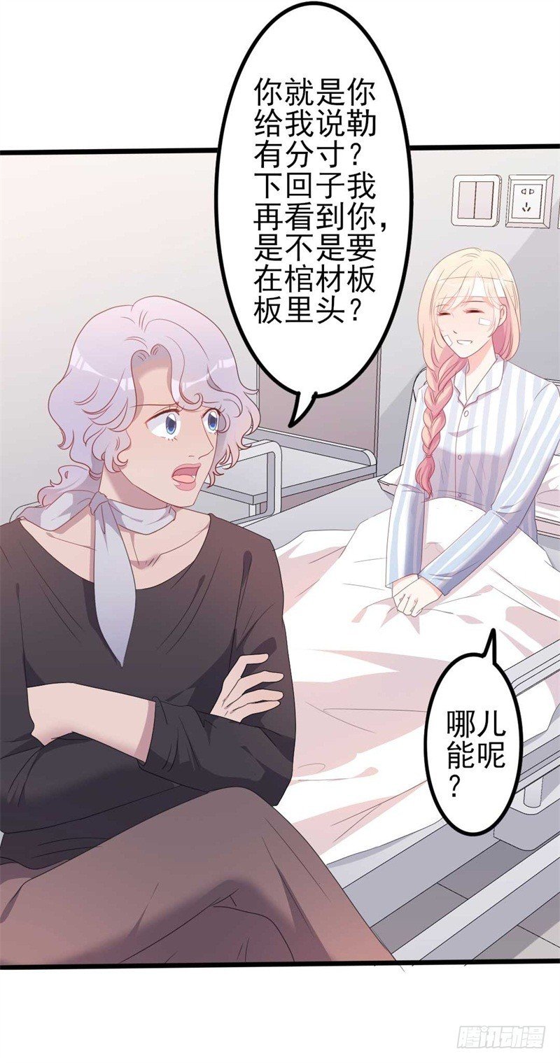 第46话 好心的韩二少