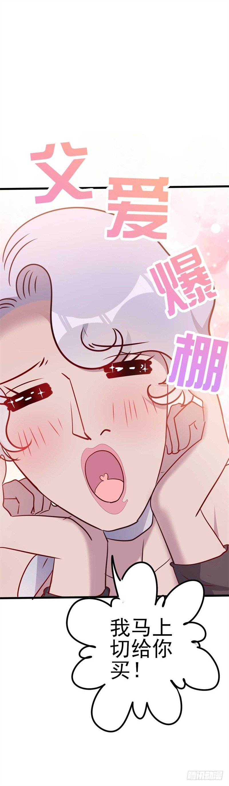 第46话 好心的韩二少
