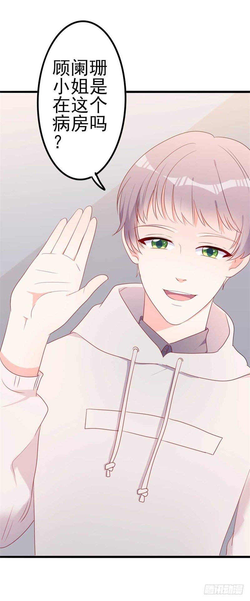 第46话 好心的韩二少