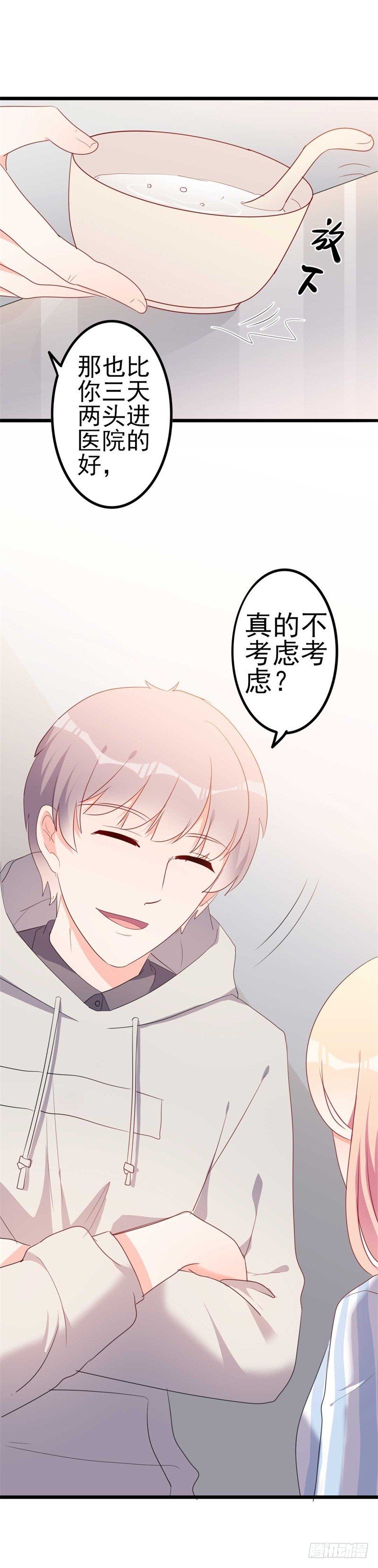 第46话 好心的韩二少