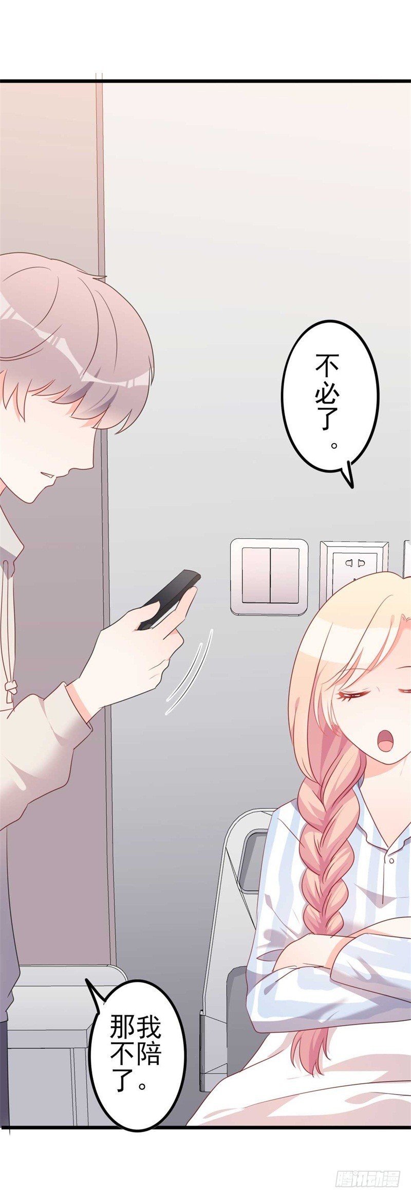 第46话 好心的韩二少