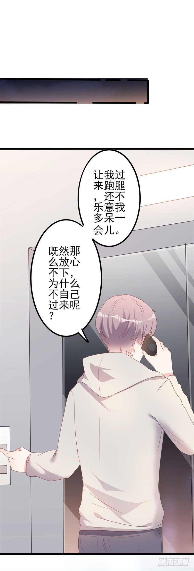 第46话 好心的韩二少