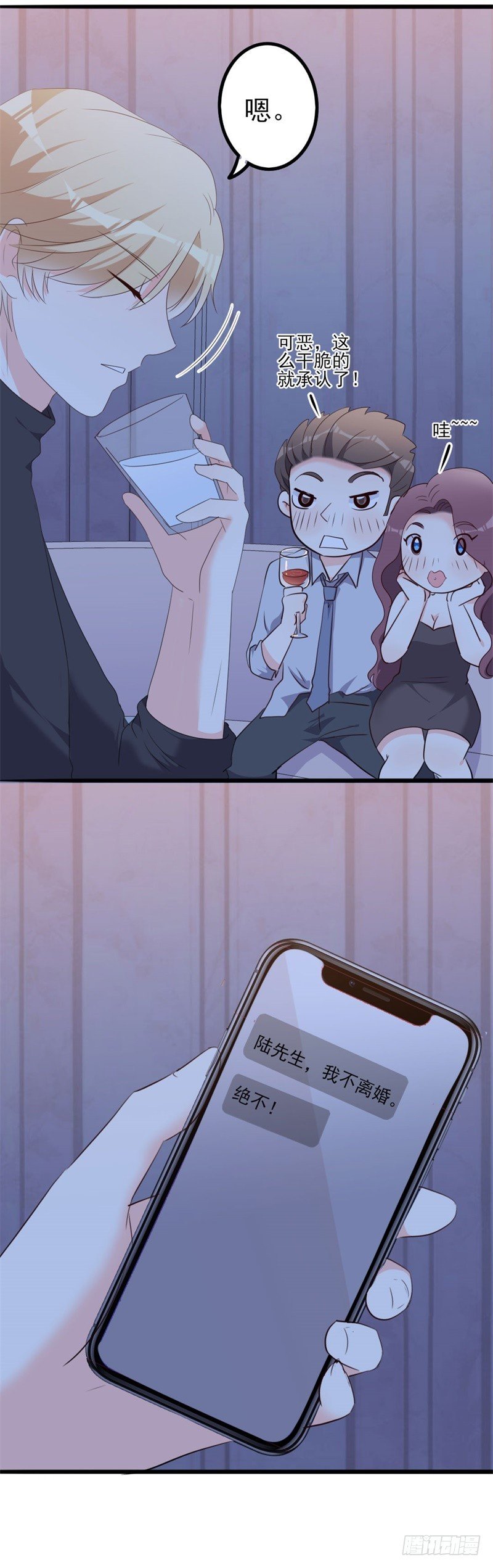 第47话 被迫吃狗粮